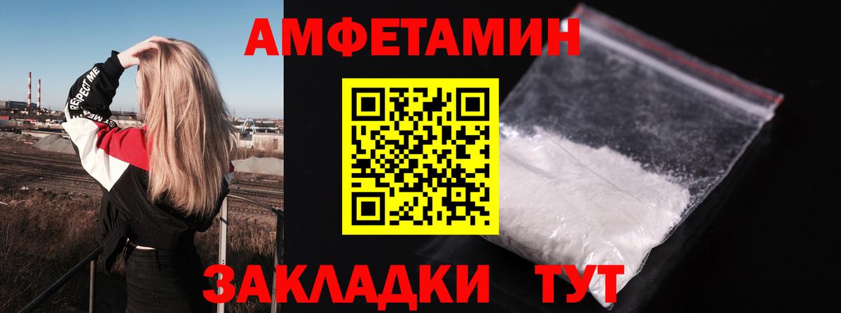 Фурманов  Амфетамин  Вход с VPN  АМФЕТАМИН 98% 