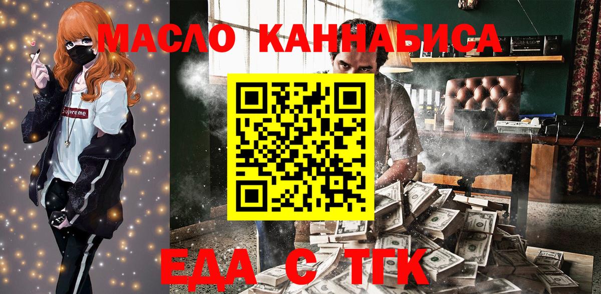 Cannafood конопля  Вход с VPN  Фурманов 