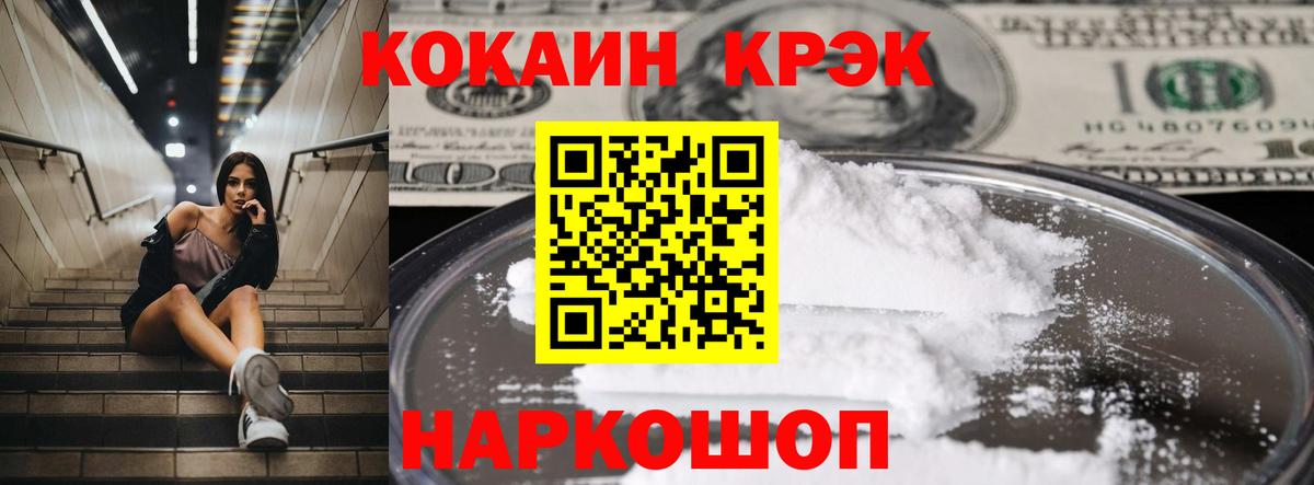 Фурманов  Cocaine 99%  Кокаин  Вход с VPN  COCAIN Fish Scale 