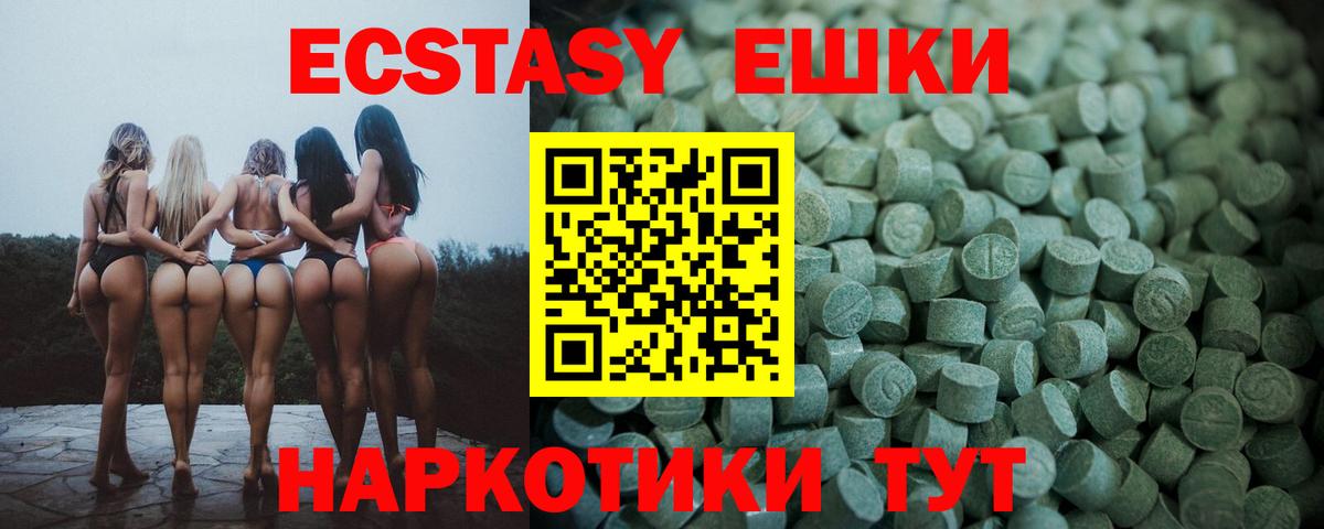 Экстази диски  ЭКСТАЗИ DUBAI  Фурманов  Вход с VPN 