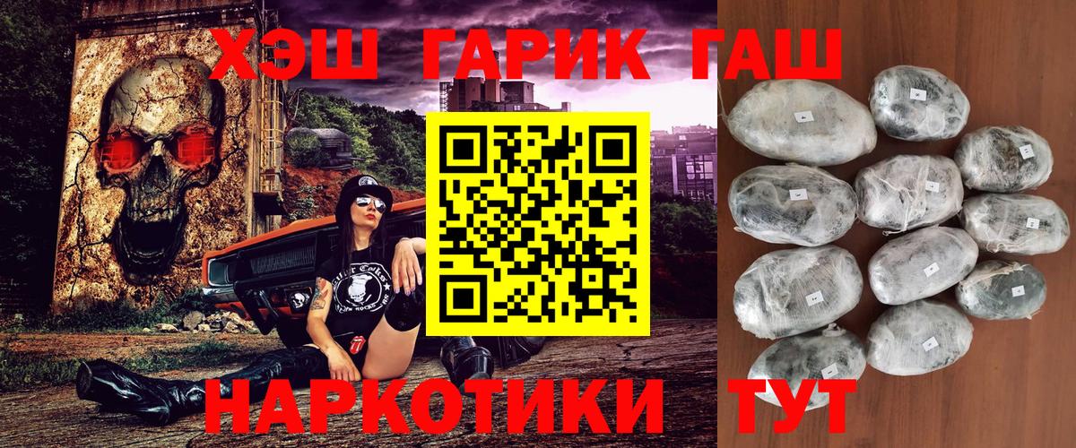 Гашиш хэш  ГАШ AMNESIA HAZE  Вход с VPN  Фурманов 