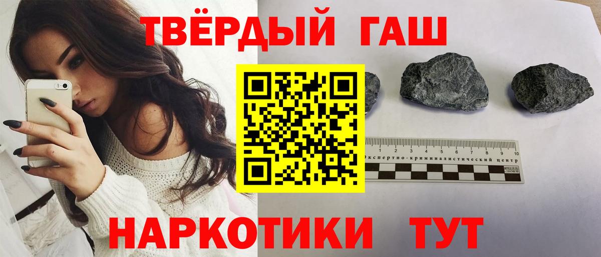 ГАШИШ 40% ТГК Фурманов