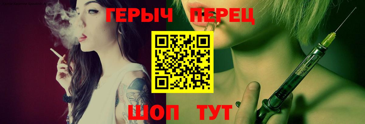 Фурманов  ГЕРОИН  Вход с VPN  ГЕРОИН белый 