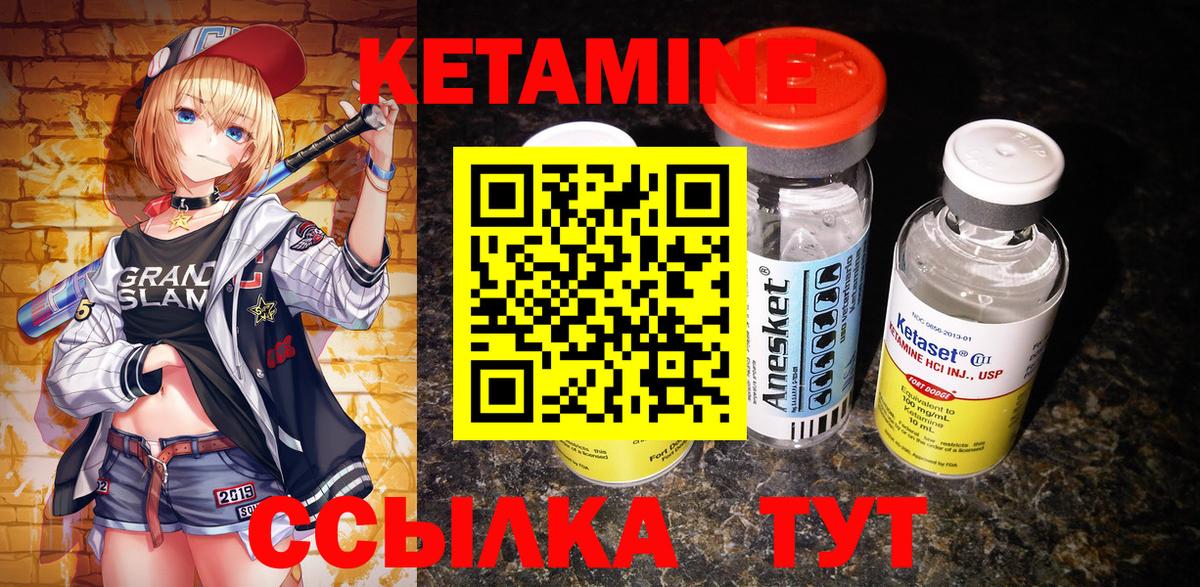 КЕТАМИН ketamine Фурманов