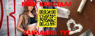 таблы Наро-Фоминск