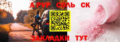 таблы Наро-Фоминск