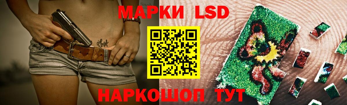 LSD-25 экстази кислота Фурманов