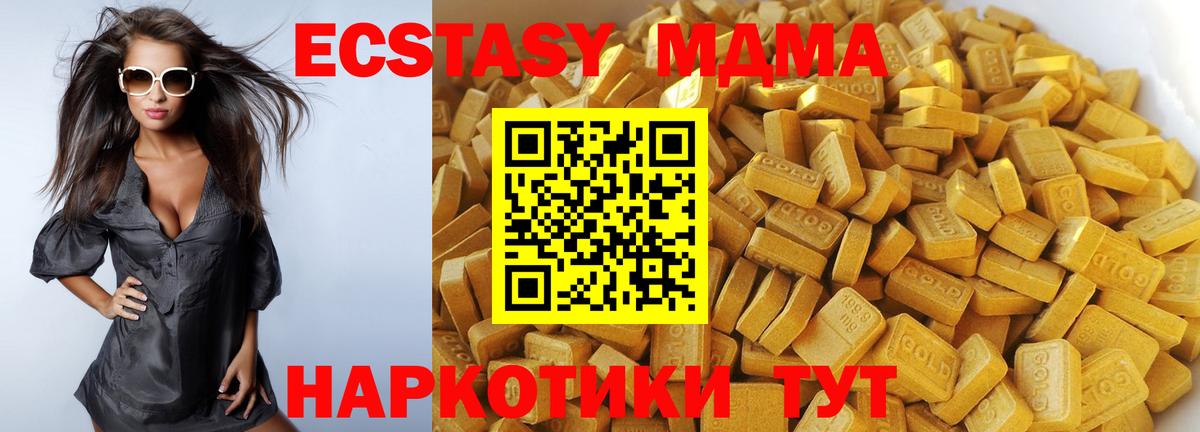 МДМА кристаллы  МДМА  Фурманов  Вход с VPN  МДМА молли 