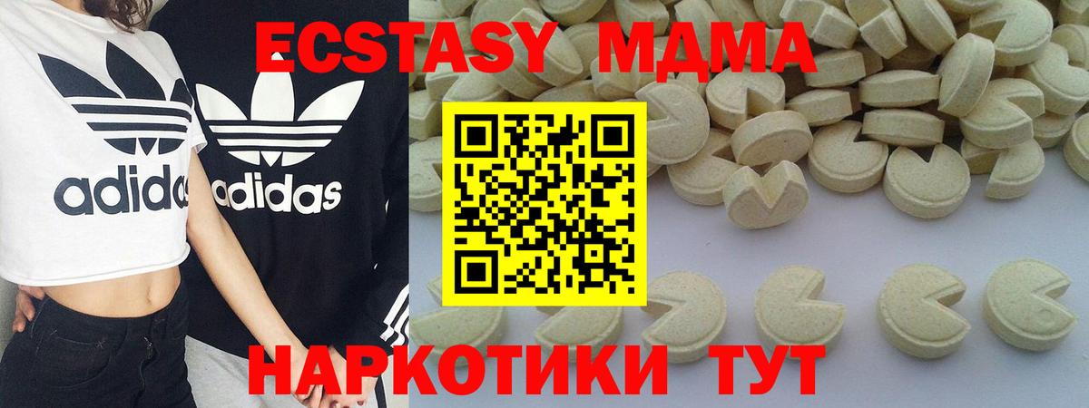 MDMA crystal Фурманов