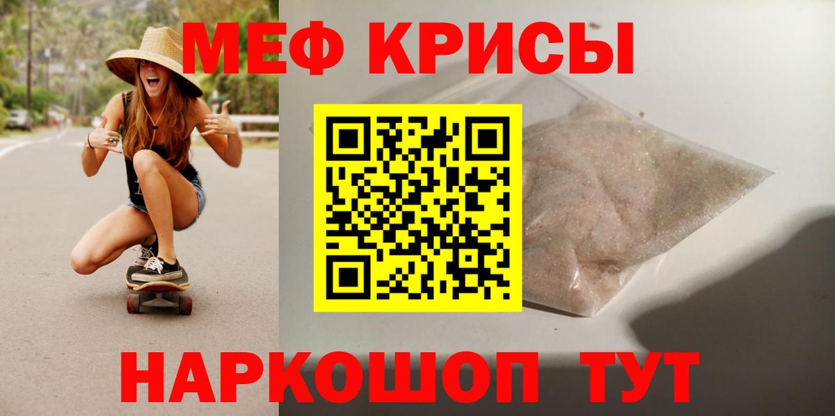 МЕФ mephedrone  Мефедрон  Вход с VPN  Фурманов  Меф мяу мяу 