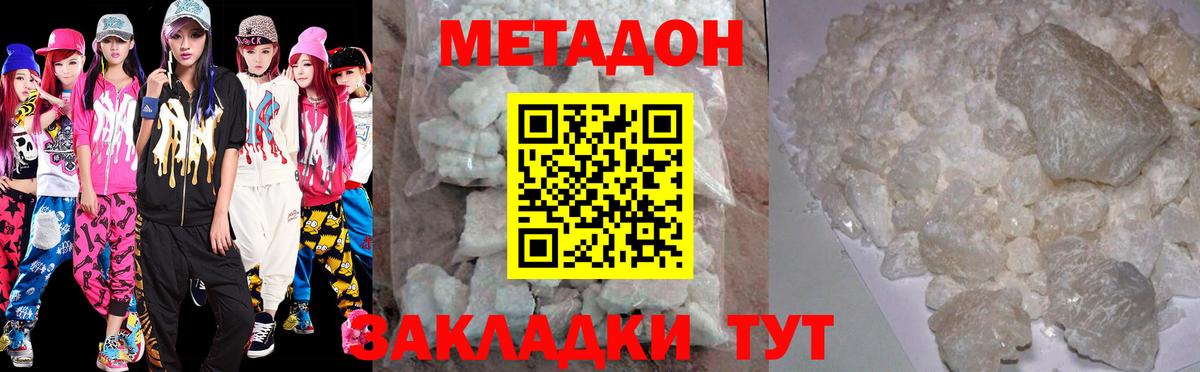 Фурманов  Метадон мёд  Вход с VPN 