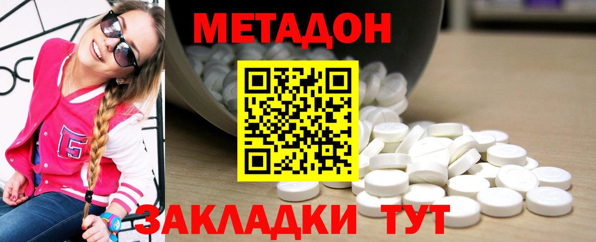 Метадон VHQ Фурманов
