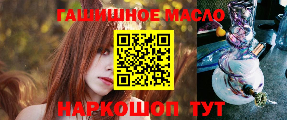 ТГК концентрат  Дистиллят ТГК вейп с тгк  сколько стоит  Вход с VPN  Фурманов 