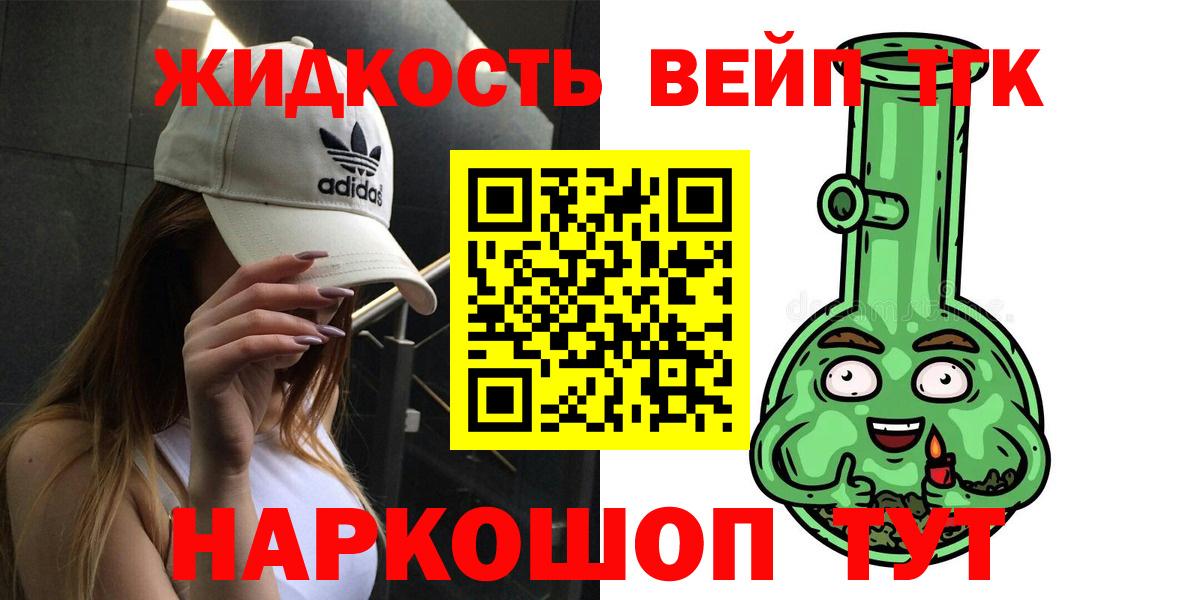 ТГК концентрат Фурманов
