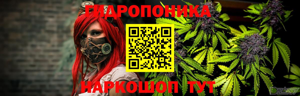Марихуана ГИДРОПОН Фурманов